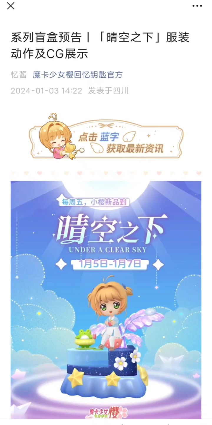 本周系列盲盒cg截图