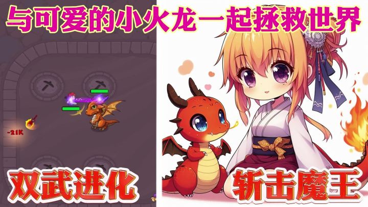 开局捡了一颗蛋 竟然孵出这种东西.......截图