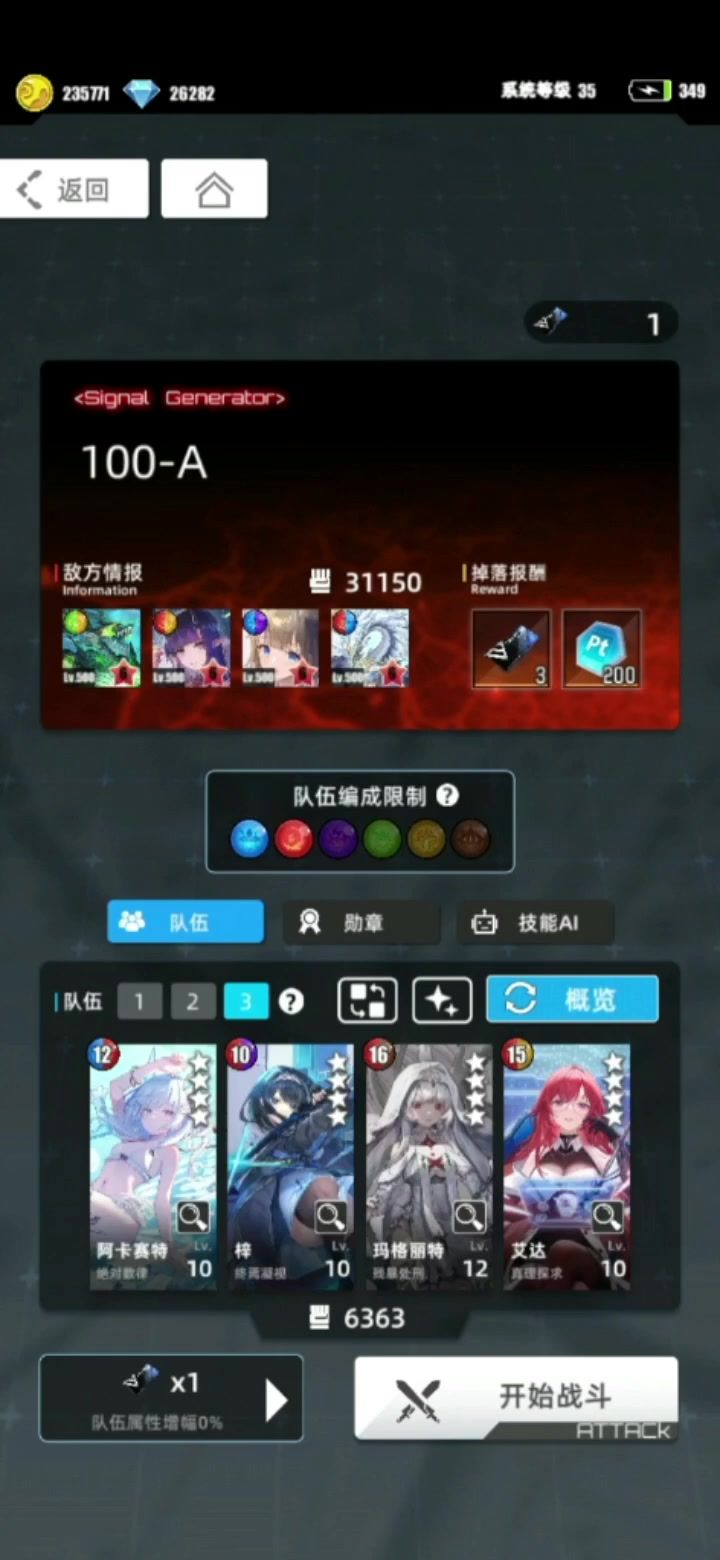 冰火超弦玛格丽特艾达菜刀百层分享,自动截图