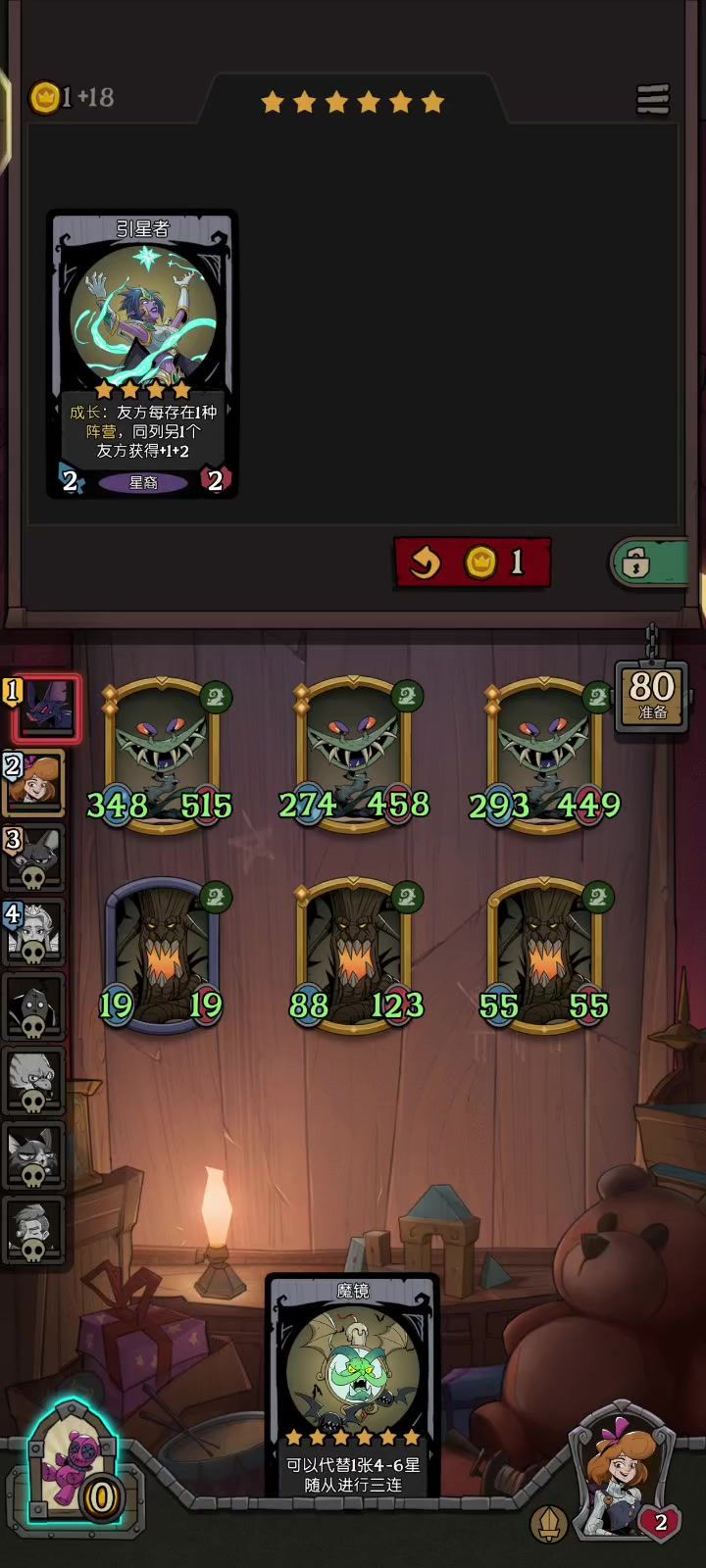 玩具商正确用法截图