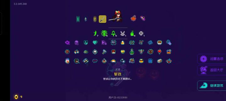 无护盾无血条红叶截图