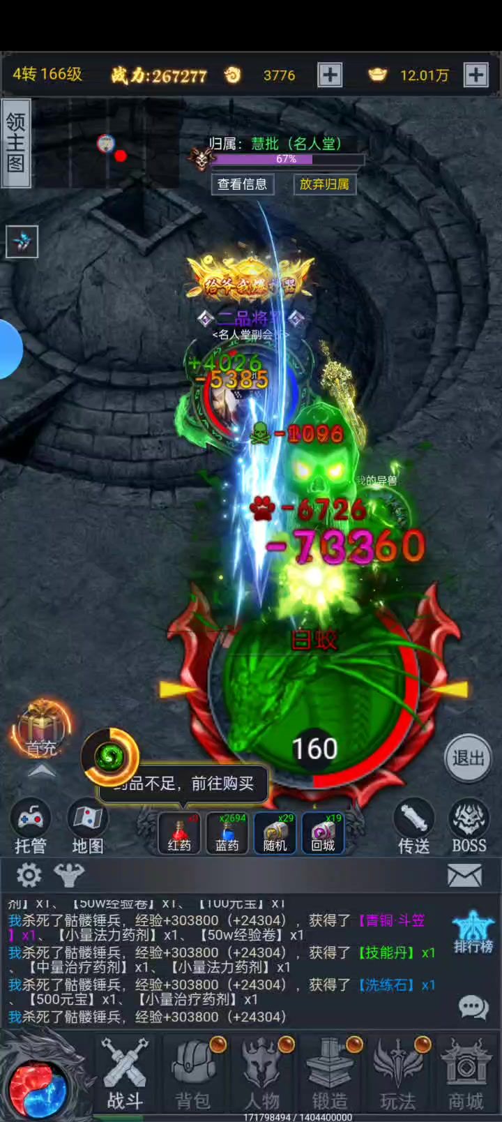 好玩的传奇截图