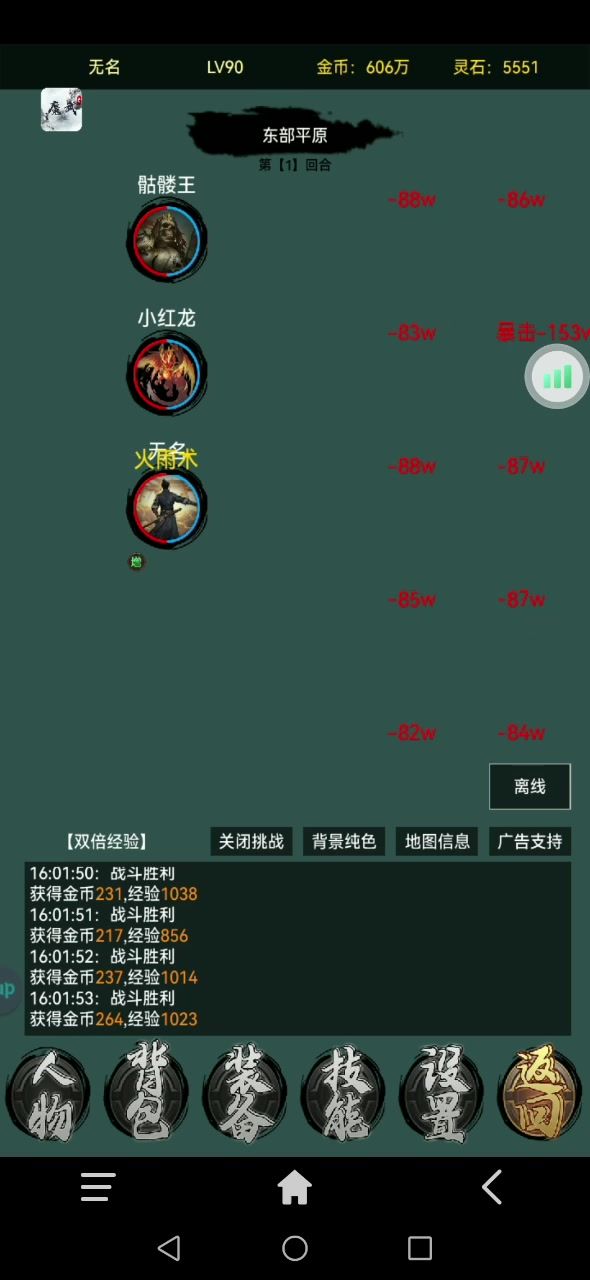 法师是真的菜90才进世界2截图
