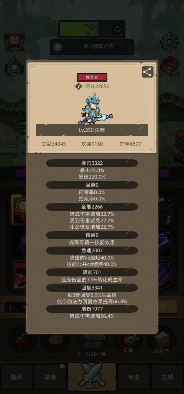 0氪火法通关史诗240截图
