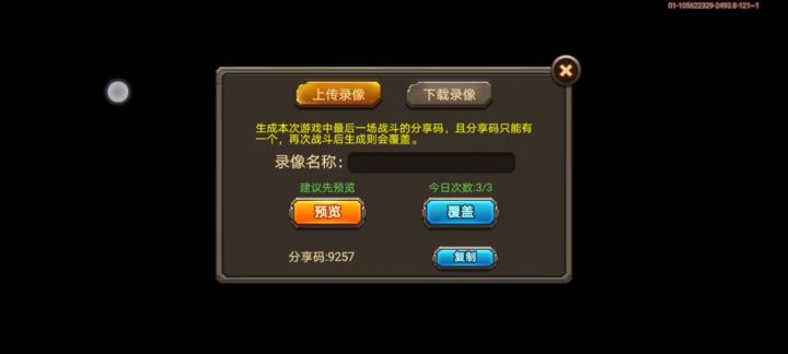 终战山谷1-3截图