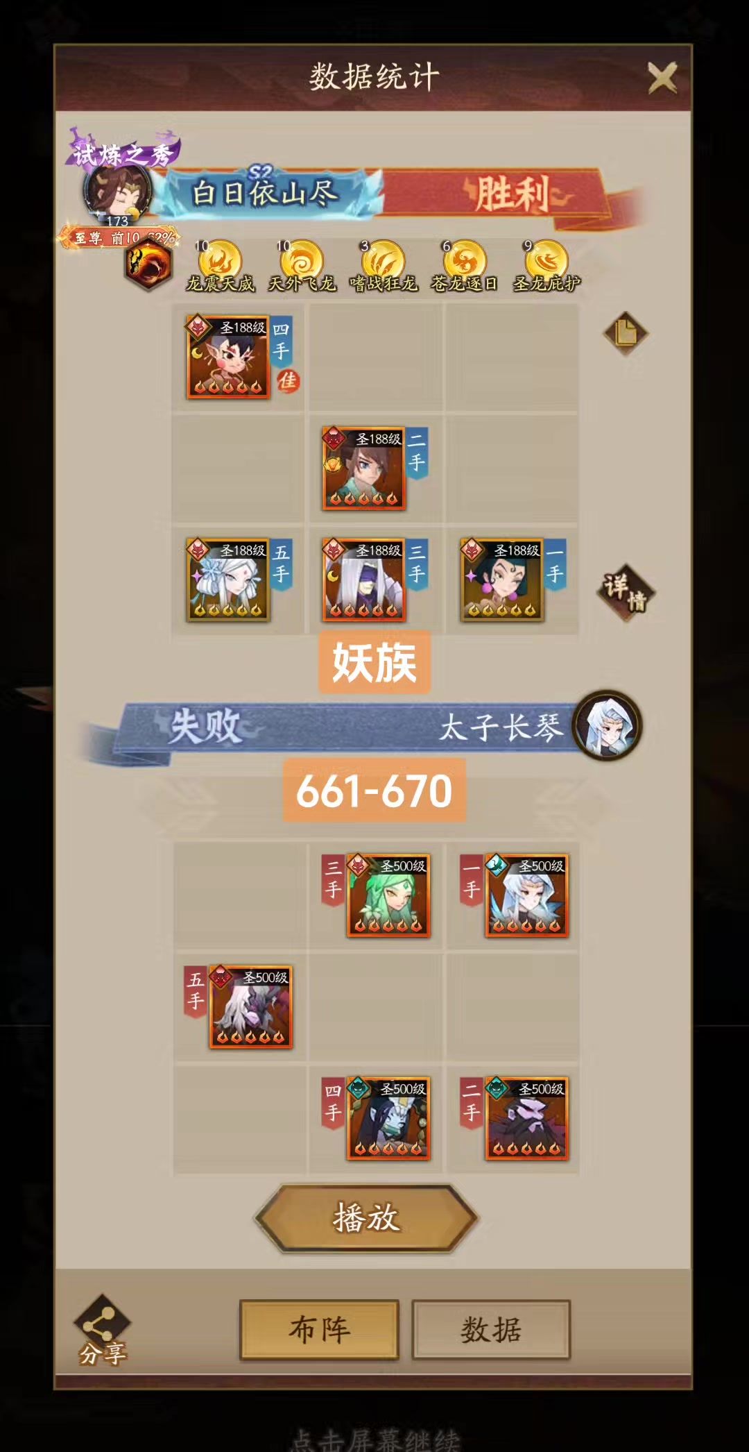 video-3862215