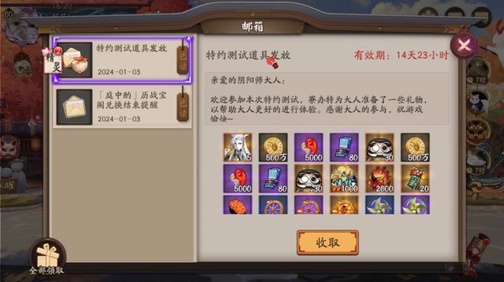 阴阳师:新式神-SSR泷-来啦,要满23技能,用途是更偏向于斗技截图