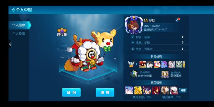 两个月的新手终于上至尊啦截图