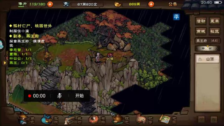 游戏的打开方式不对?被燕王毒打截图