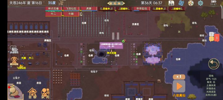 八劫真仙 36天打蛟龙（不烧，不偷）截图