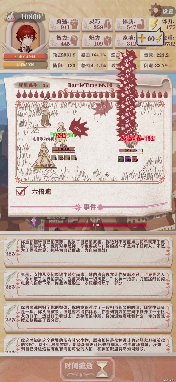 终于通了女神截图