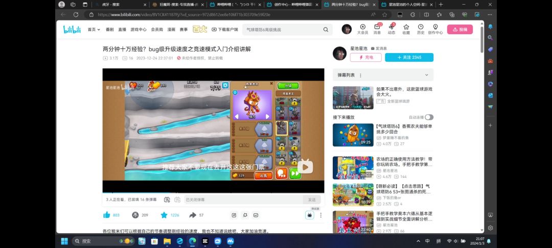 video-3862736