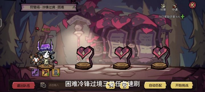 饥荒新家园 单人刷困难冷锋过境(三星任务加教程)截图