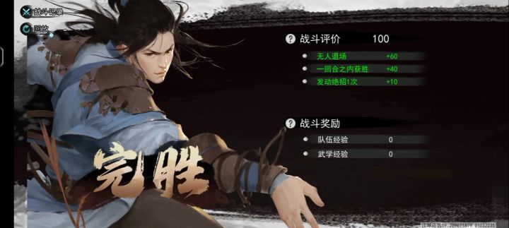 全真教孙瑶破阵问题截图