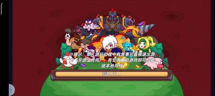 单刷浮空岛10级宝箱截图