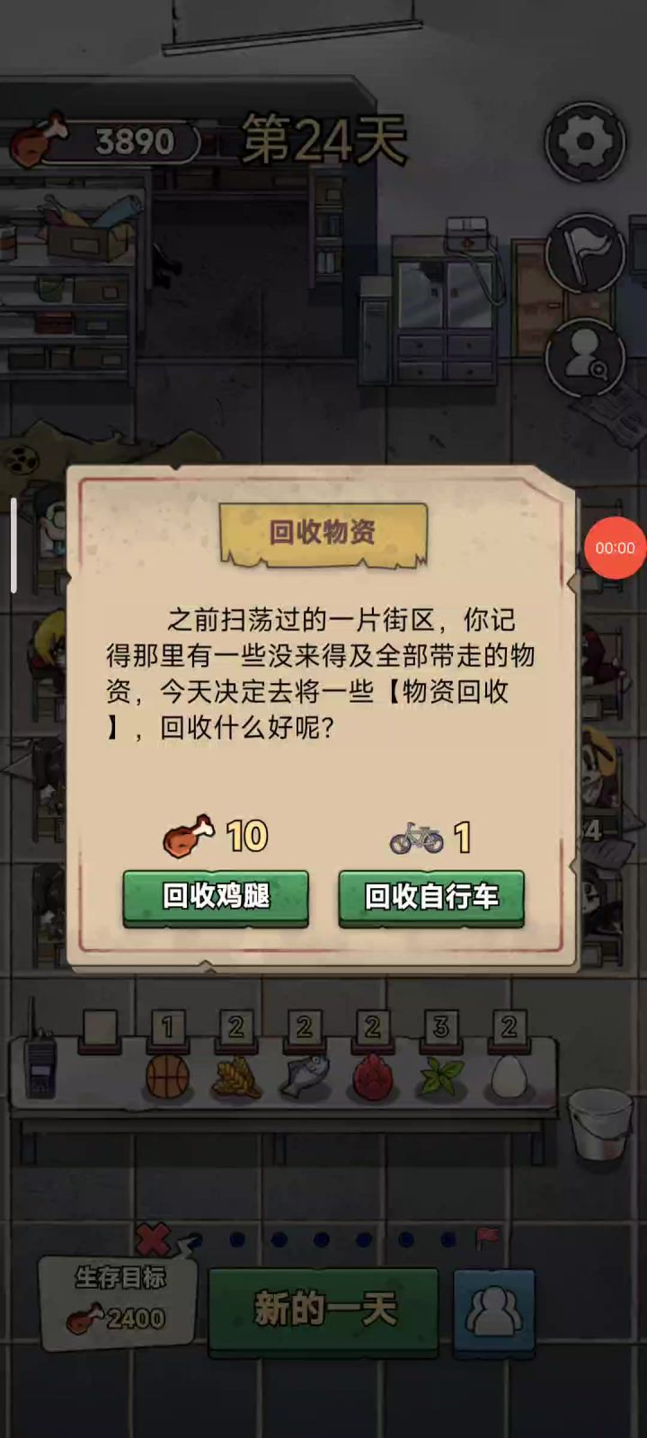 通关了,第二次通关截图