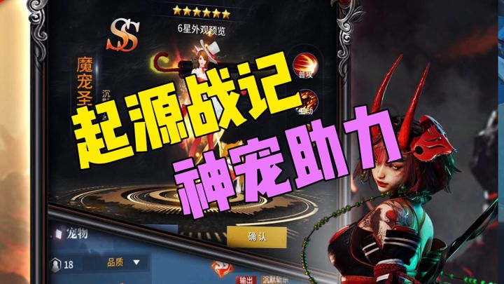起源战记3D魔幻神宠助力截图