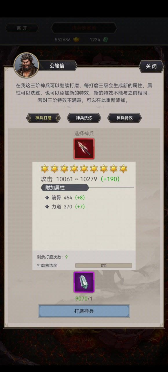 三阶神兵连跳,8900打磨石满日截图