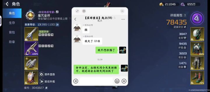 撤了,公会活人空了,不想折腾截图
