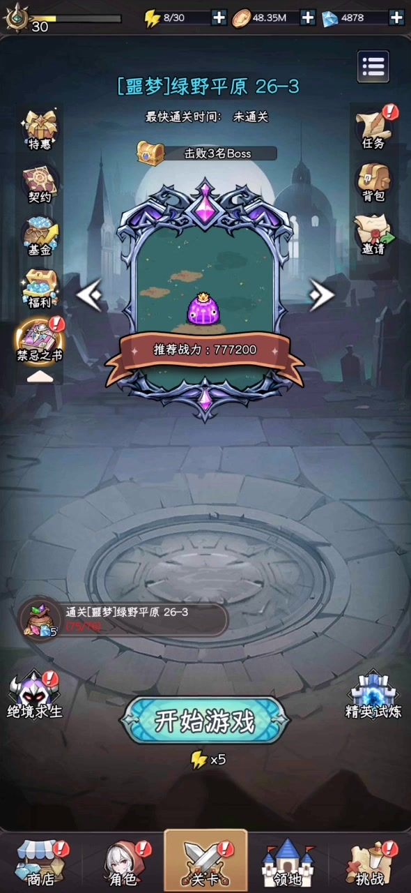 开区第七周抽自选指挥官?第八周是否自选装备?截图