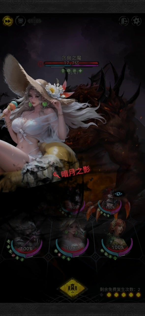 【挑战邀约】百万暗队过贪食之魔截图