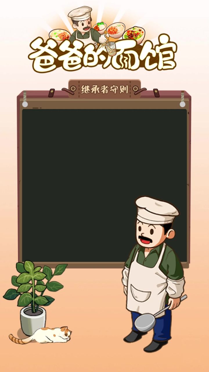 大红花与金筷子攻略登场~(内有兑换码🎁)截图