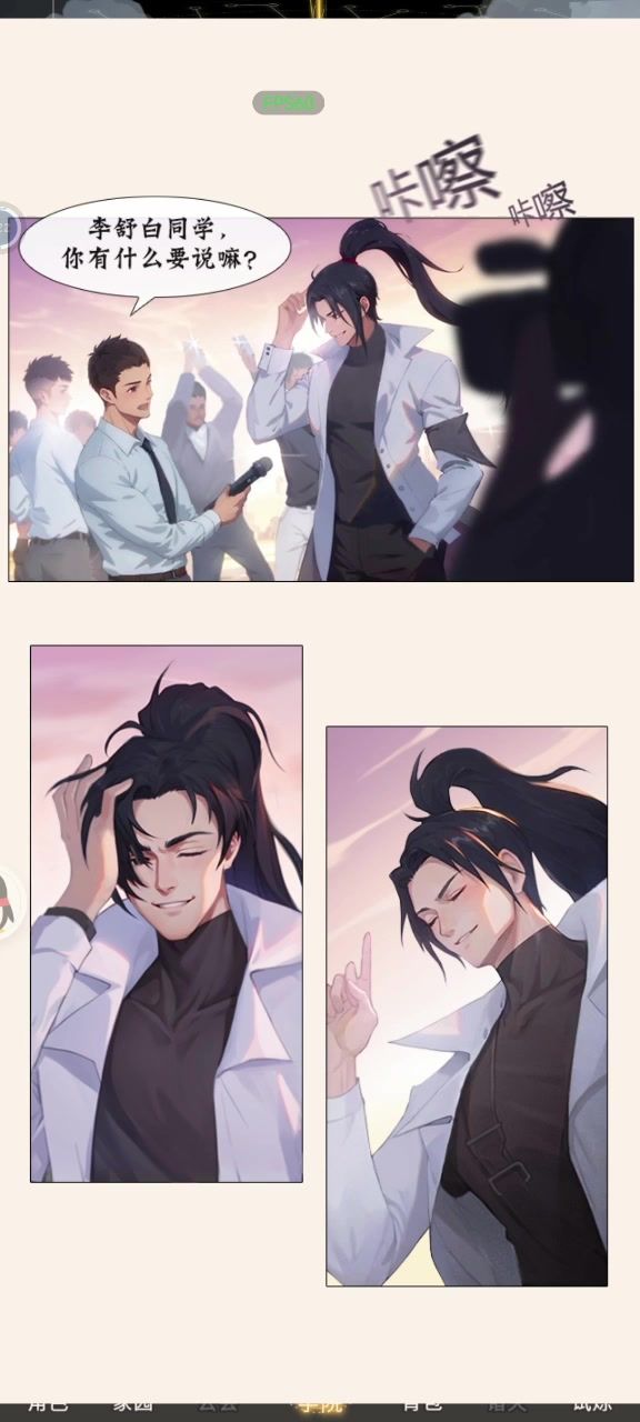 开局动画居然都这么赞截图