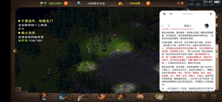 生死门不用镇派内!截图