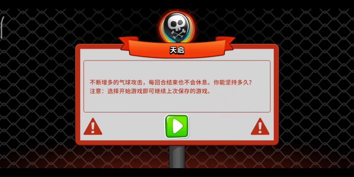 1.4高级挑战截图