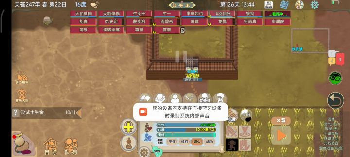 问下,我的小人卡着了怎么办截图
