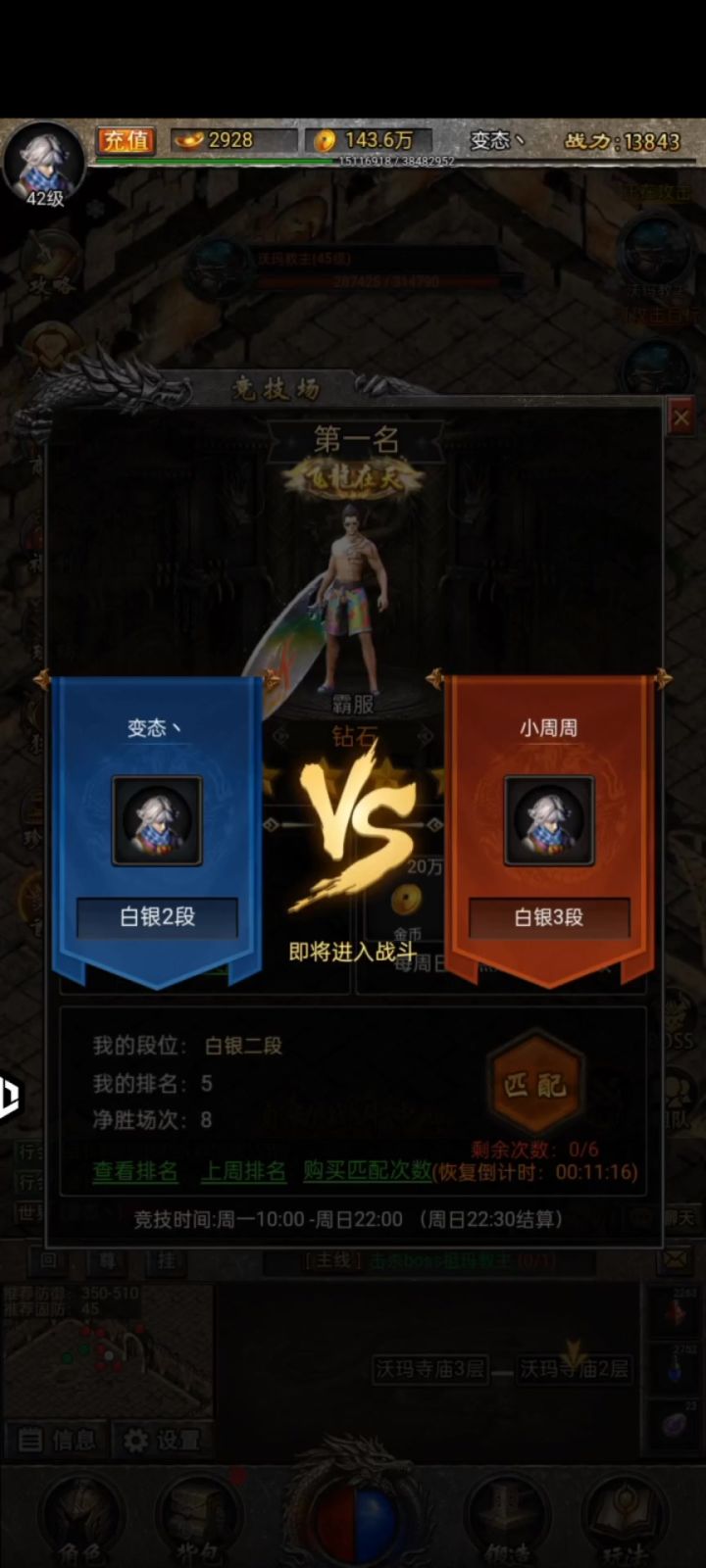 pk竞技截图