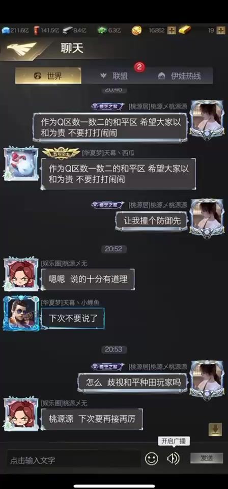 红警ol截图