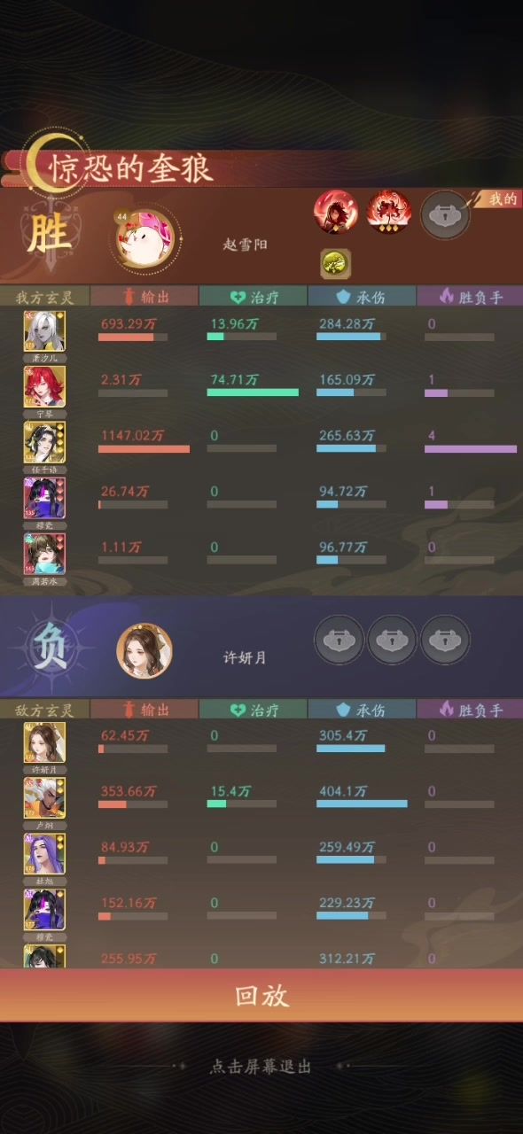 张千语献祭队低战力极限推图截图