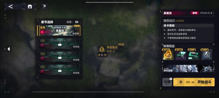 这困难2-8不是右手就行截图