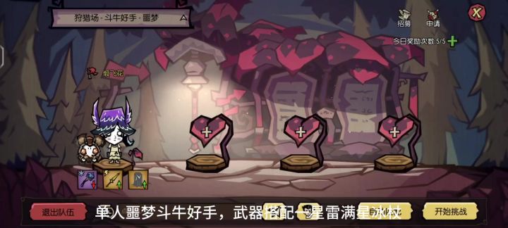 饥荒新家园 单人噩梦斗牛好手视频打法教学截图