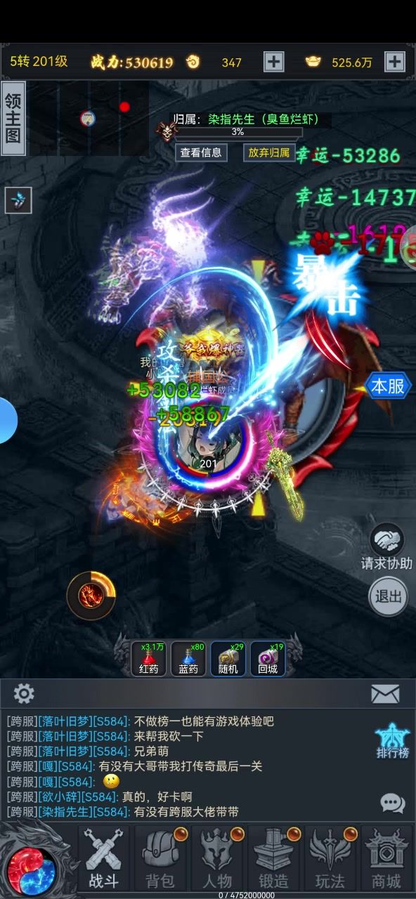 30幸运，刀刀幸运截图