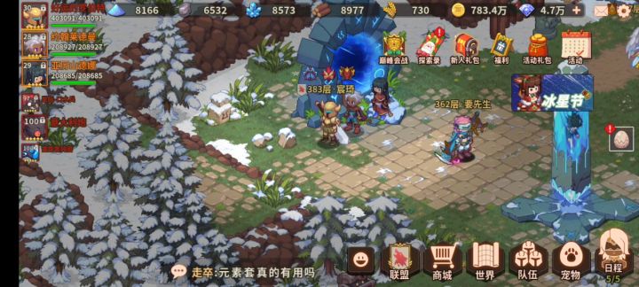 更新后的bug截图