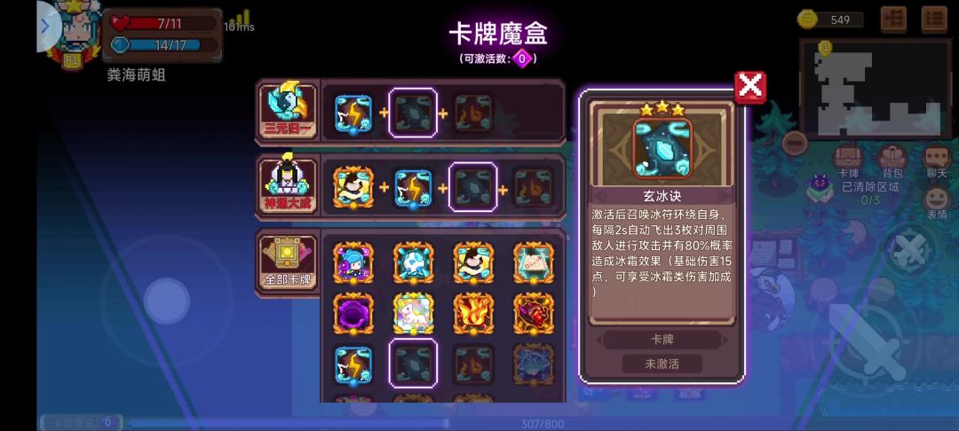 符修BUG截图