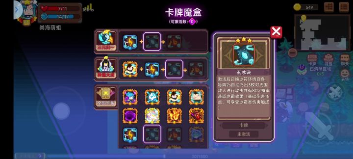 符修BUG截图