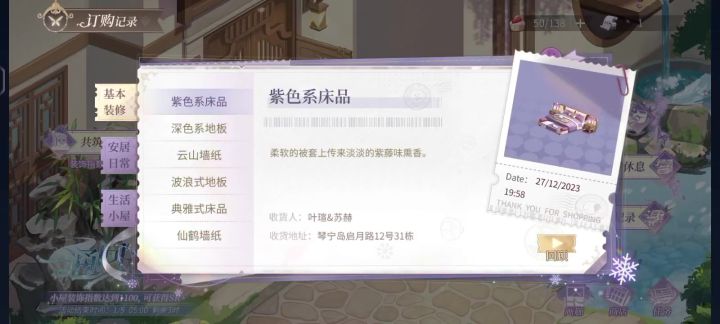 时空中的绘旅人——叶瑄生日活动截图