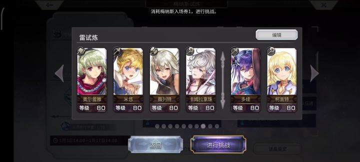 【梅纳斯试炼】雷队稳定过(无as雷斧)截图