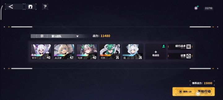 虫洞队操作手法截图