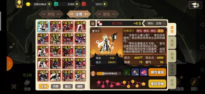 (非吹)24万双空火越八万战力打四前斧截图