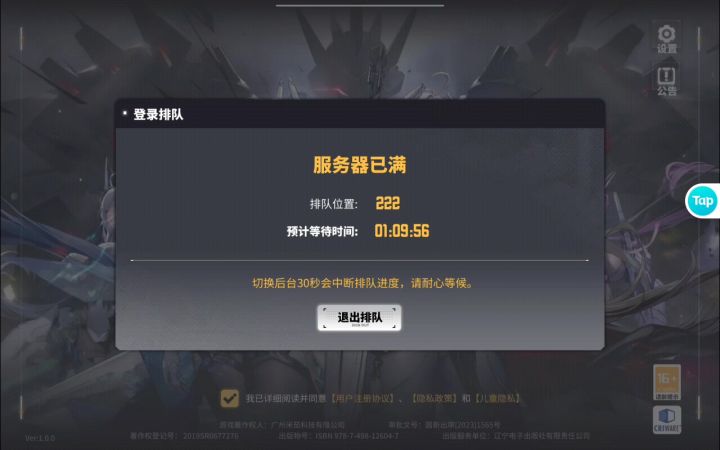你游的逆天排队和逆天服务器截图