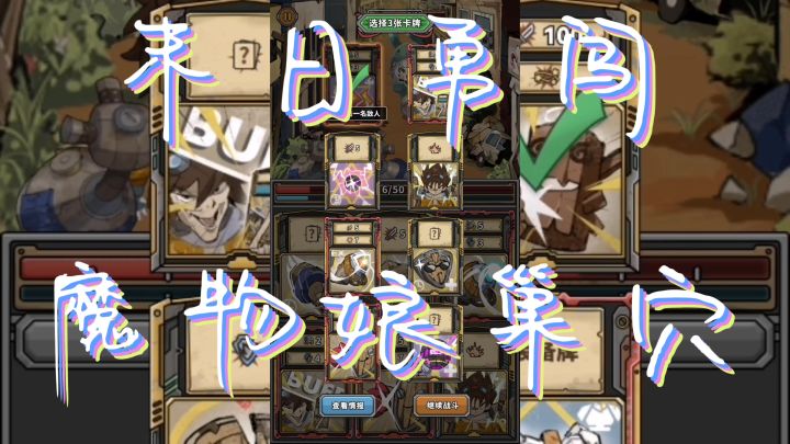 末日勇闯魔物娘巢穴截图