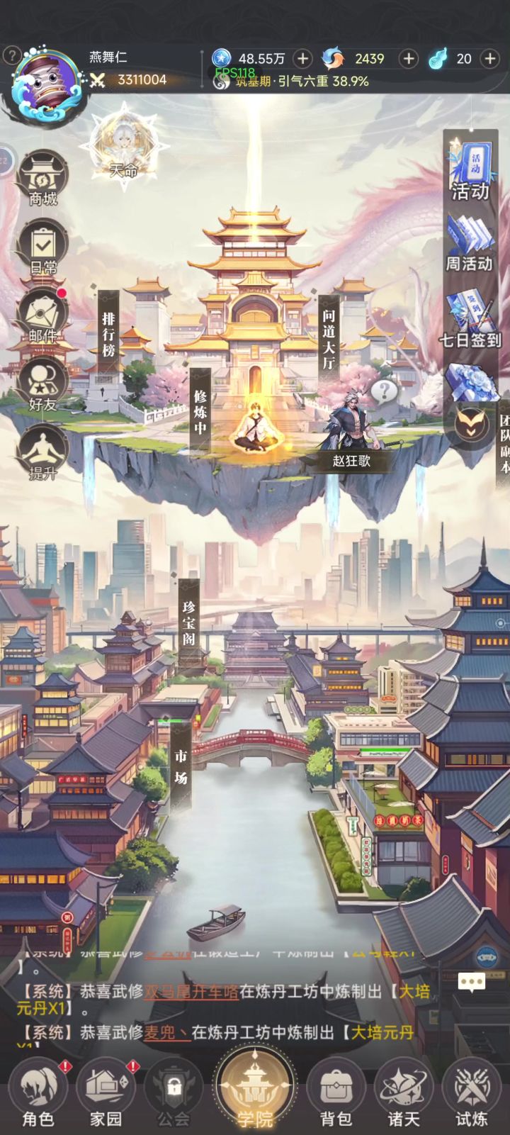 游戏蛮好玩的ヾ(Ő∀Ő๑)ﾉ太好惹截图