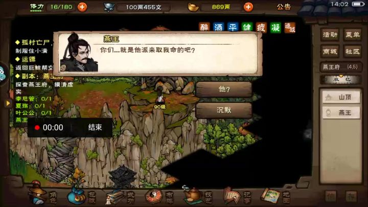 前天被燕王吊打。今日报仇雪恨了截图