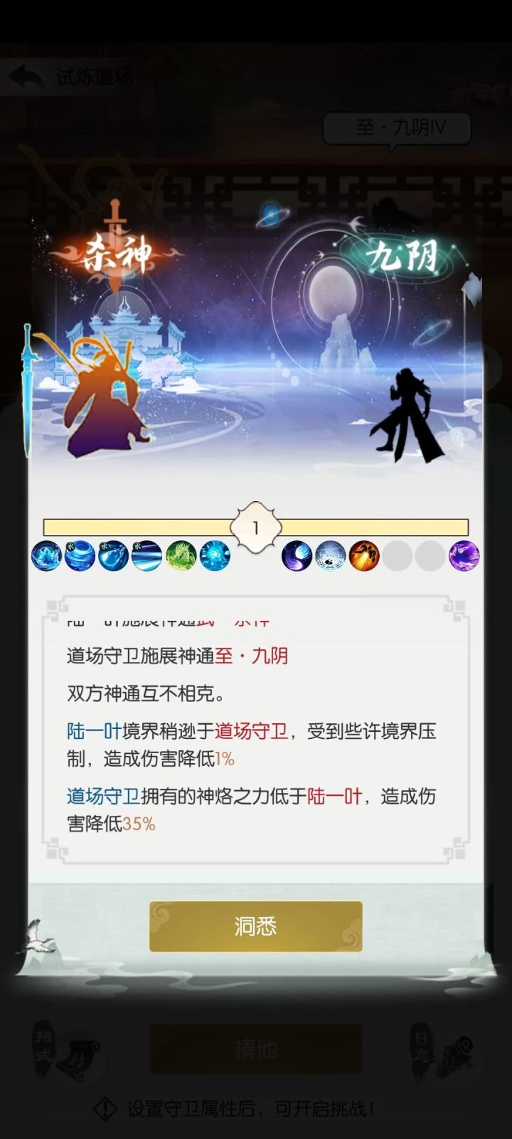 力透千钧到底持续几回合截图