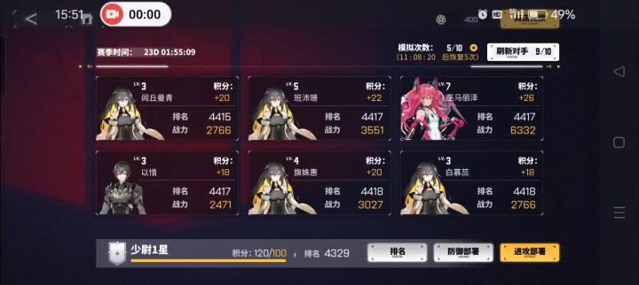 竞技场bug,排名越打越靠后截图