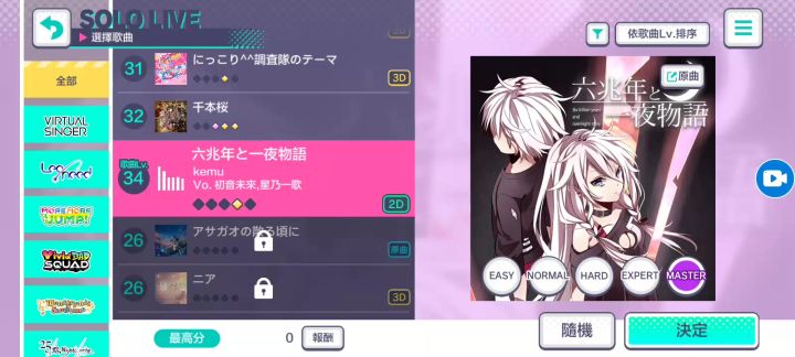 六兆年と一夜物語截图